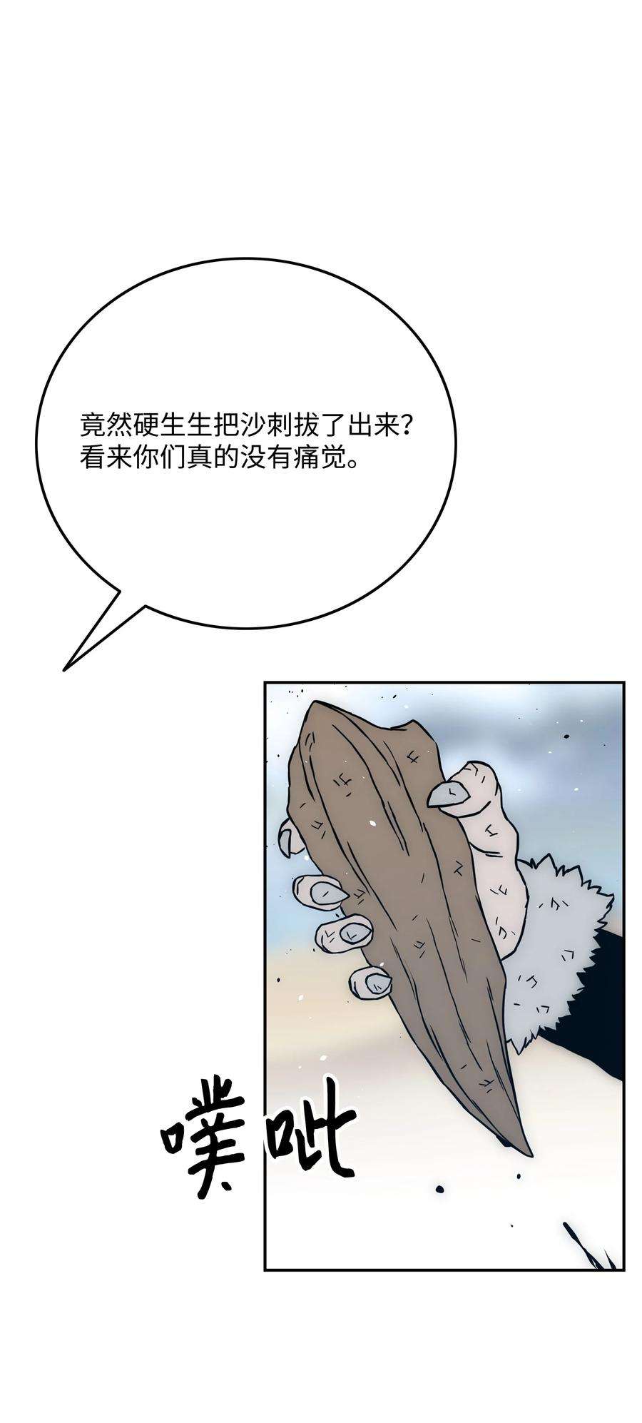 全职猎魔团36 合作