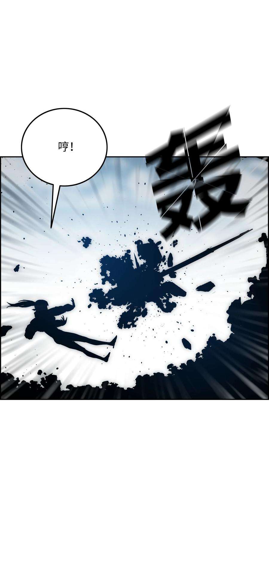 全职猎魔团36 合作