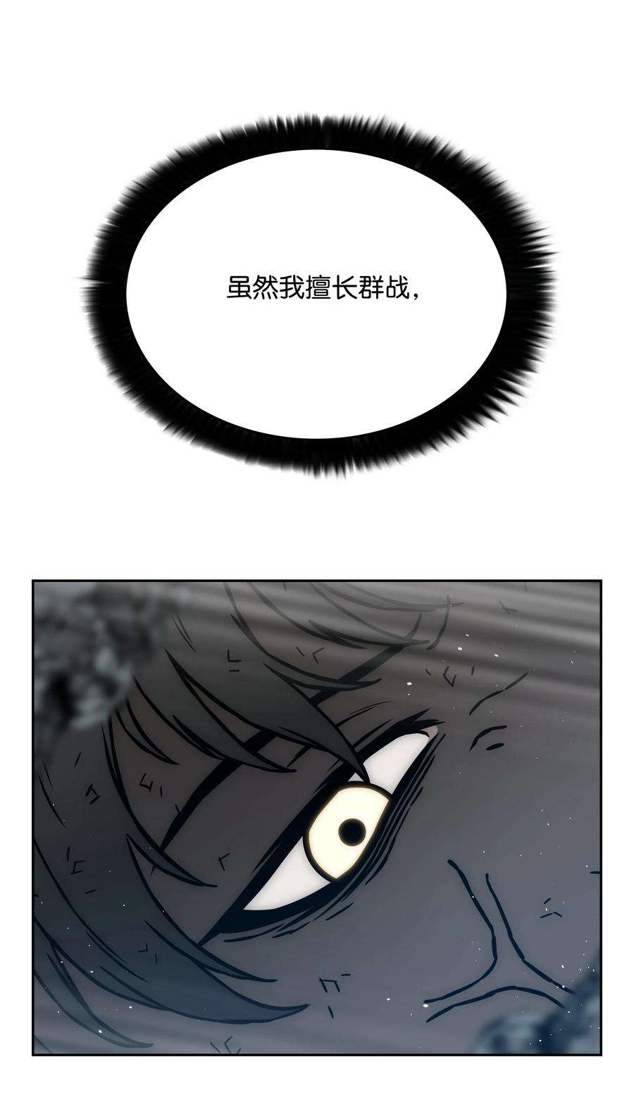 全职猎魔团37 路西法