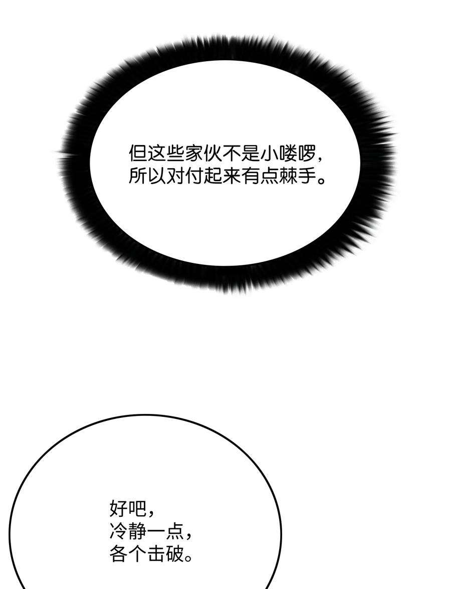 全职猎魔团37 路西法