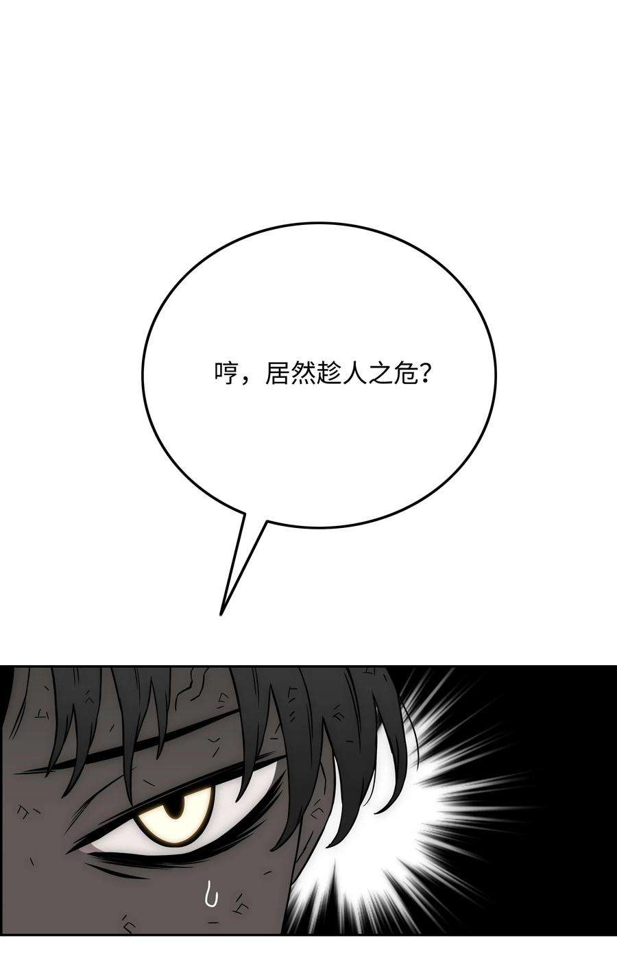 全职猎魔团37 路西法