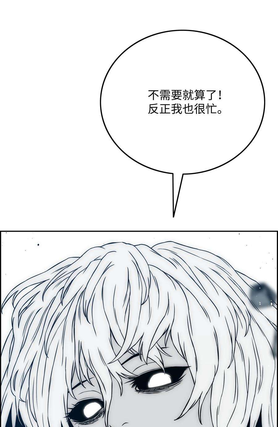 全职猎魔团37 路西法