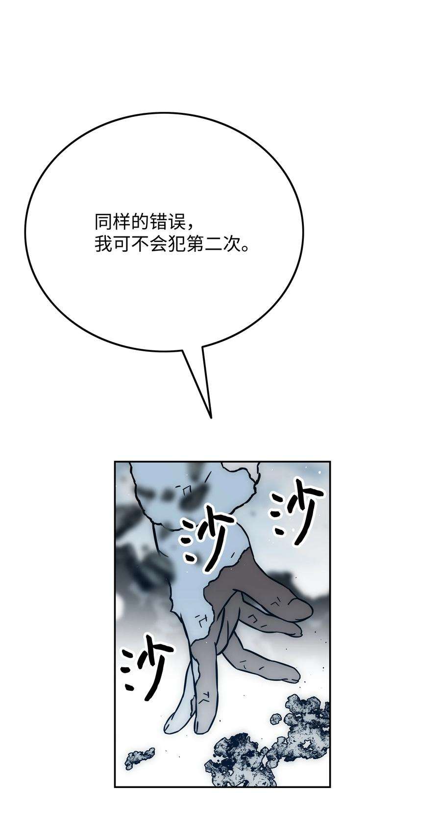 全职猎魔团37 路西法
