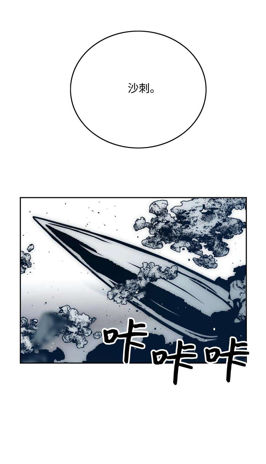 全职猎魔团37 路西法