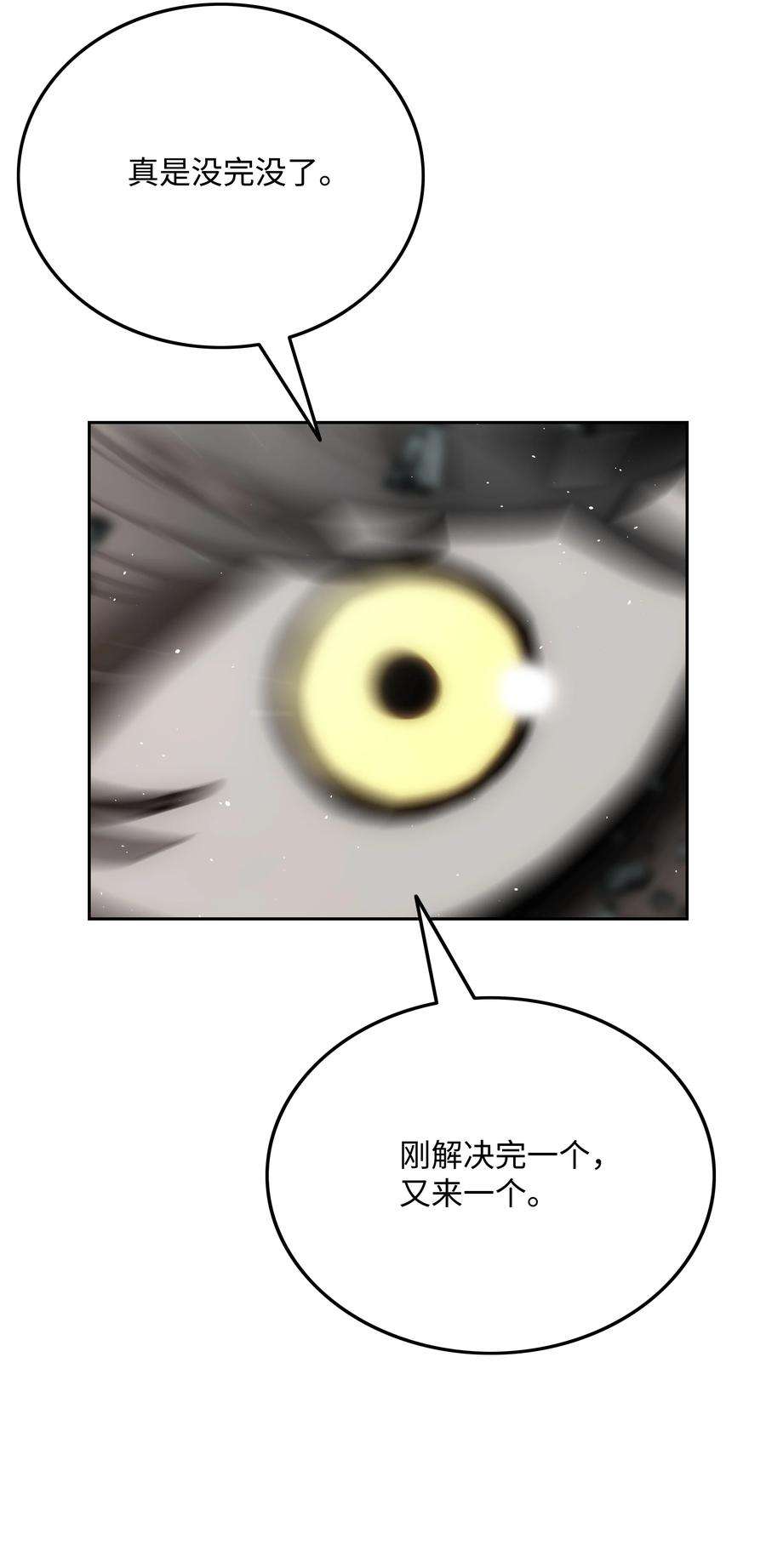 全职猎魔团37 路西法