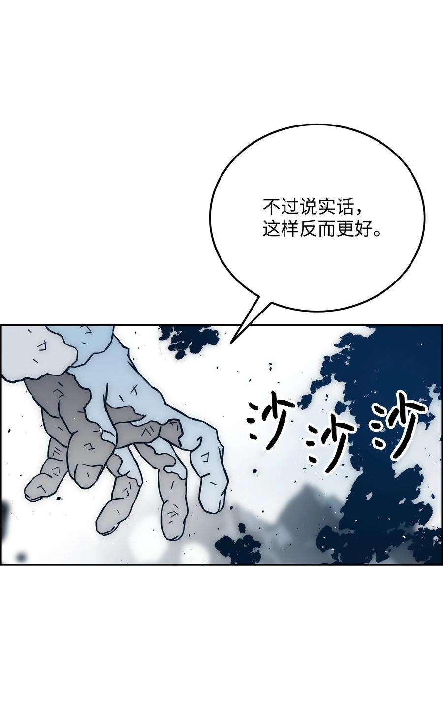 全职猎魔团37 路西法