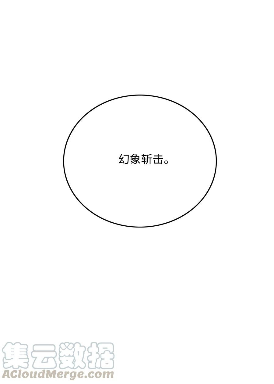 全职猎魔团37 路西法