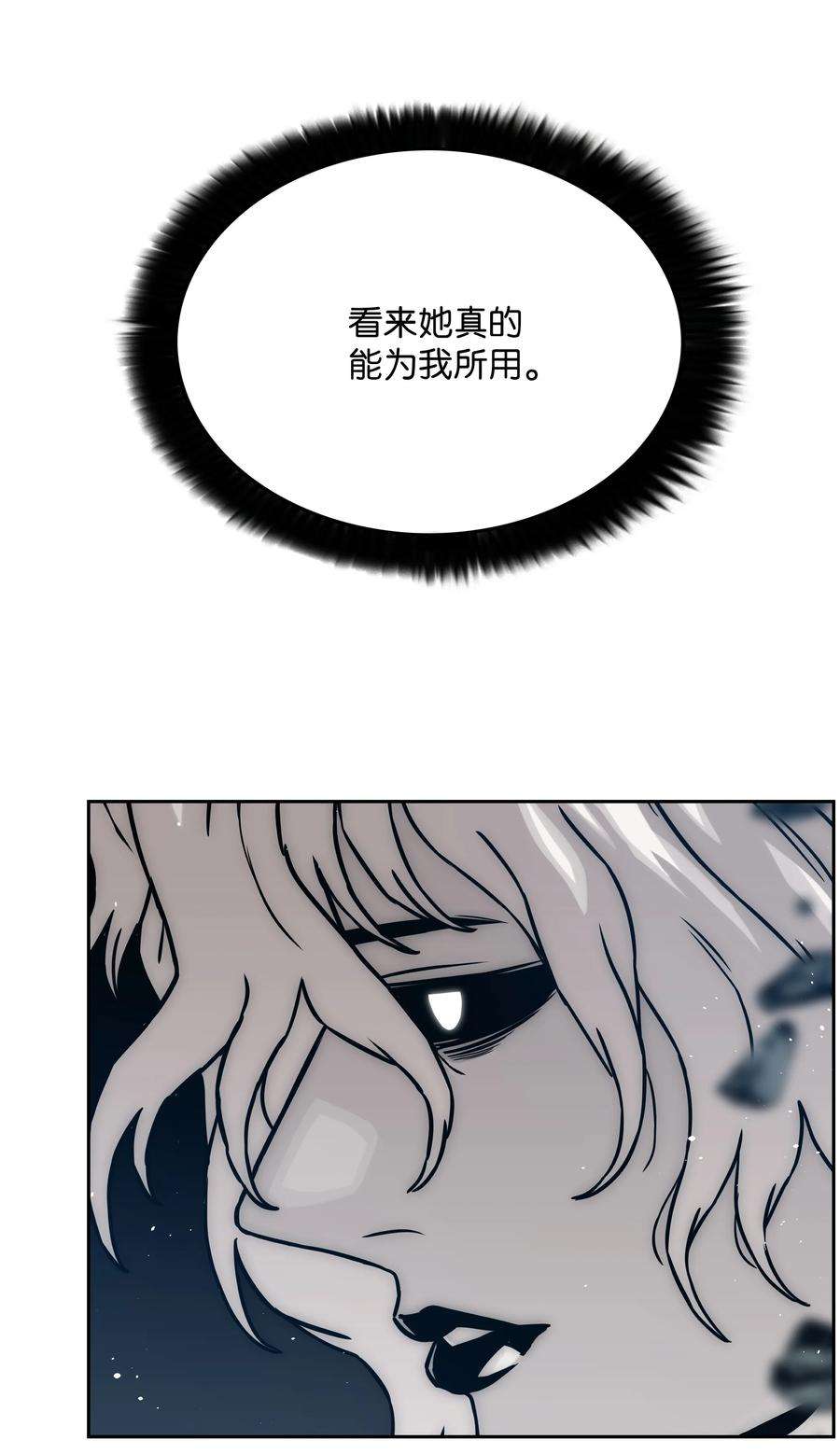 全职猎魔团37 路西法