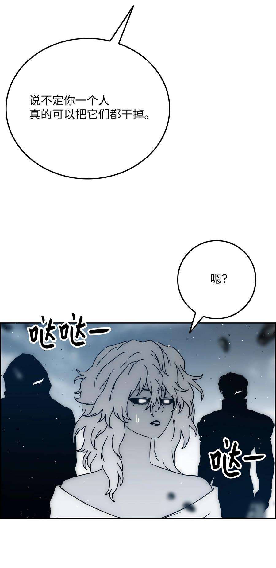 全职猎魔团37 路西法