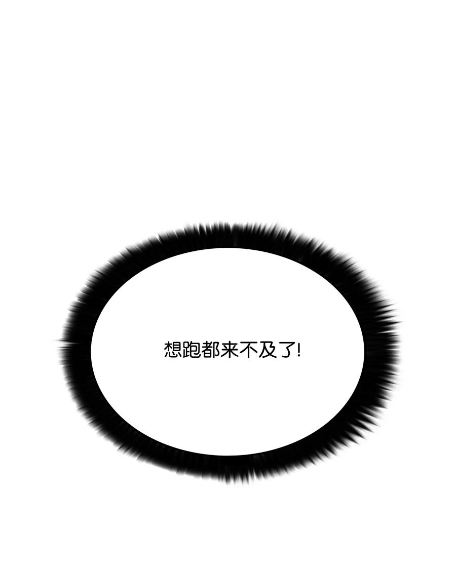 全职猎魔团37 路西法