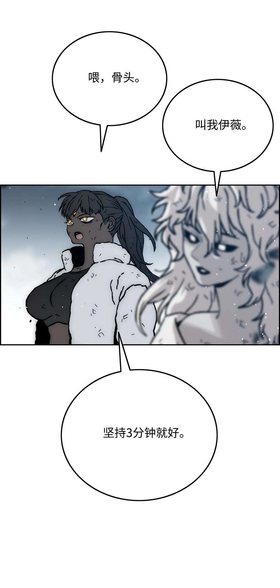 全职猎魔团37 路西法