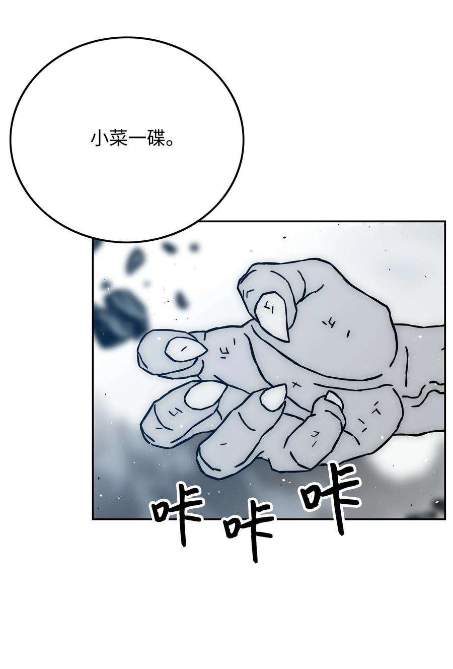 全职猎魔团37 路西法