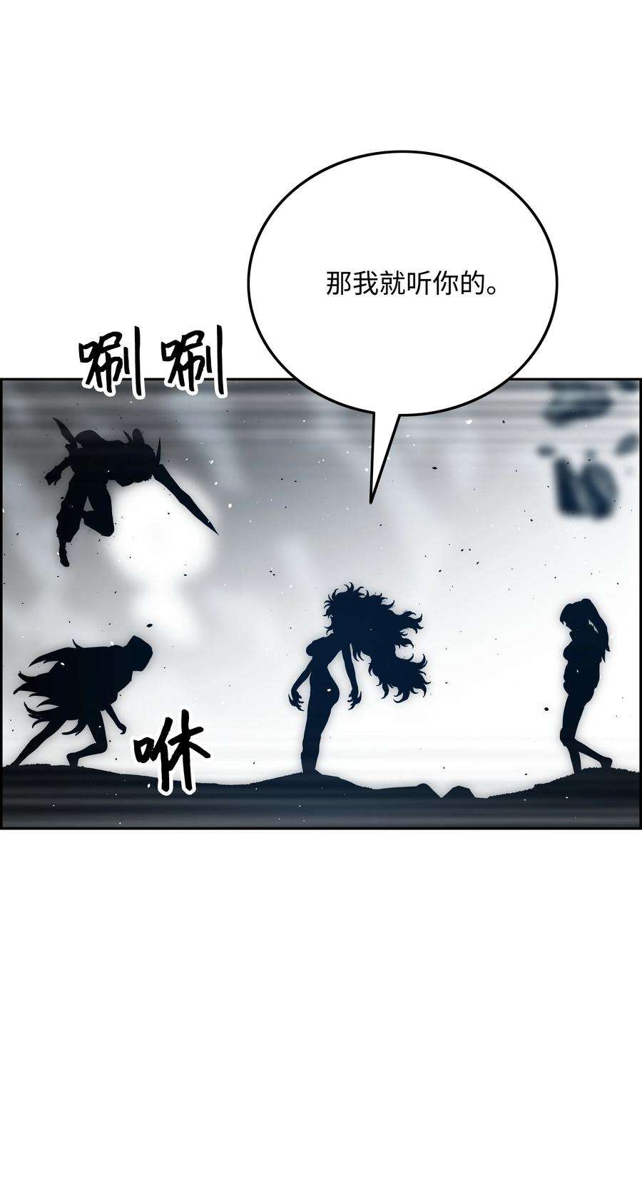 全职猎魔团37 路西法