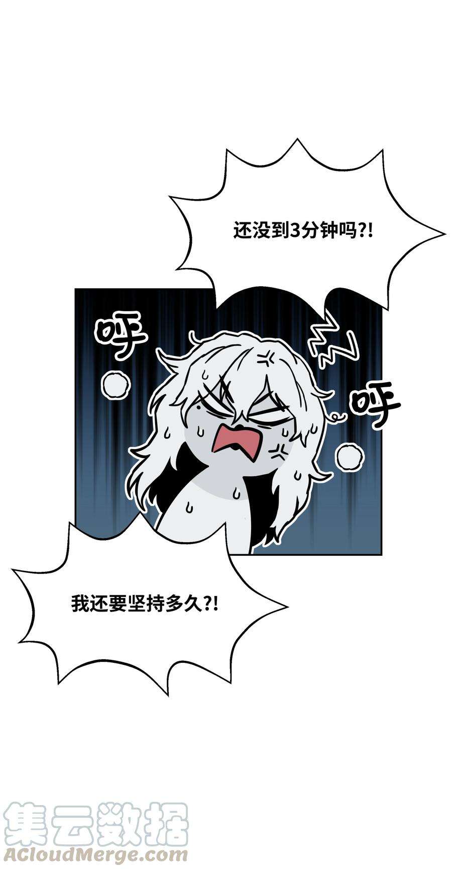 全职猎魔团37 路西法