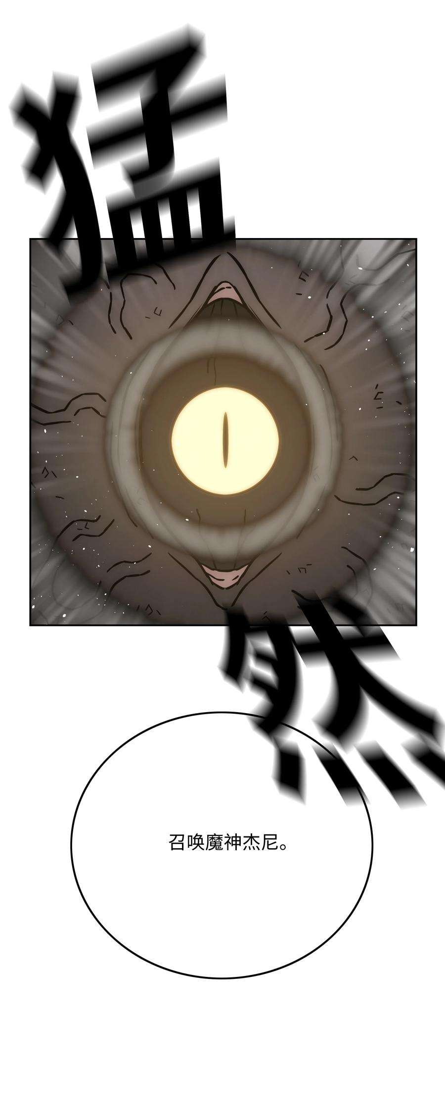 全职猎魔团37 路西法