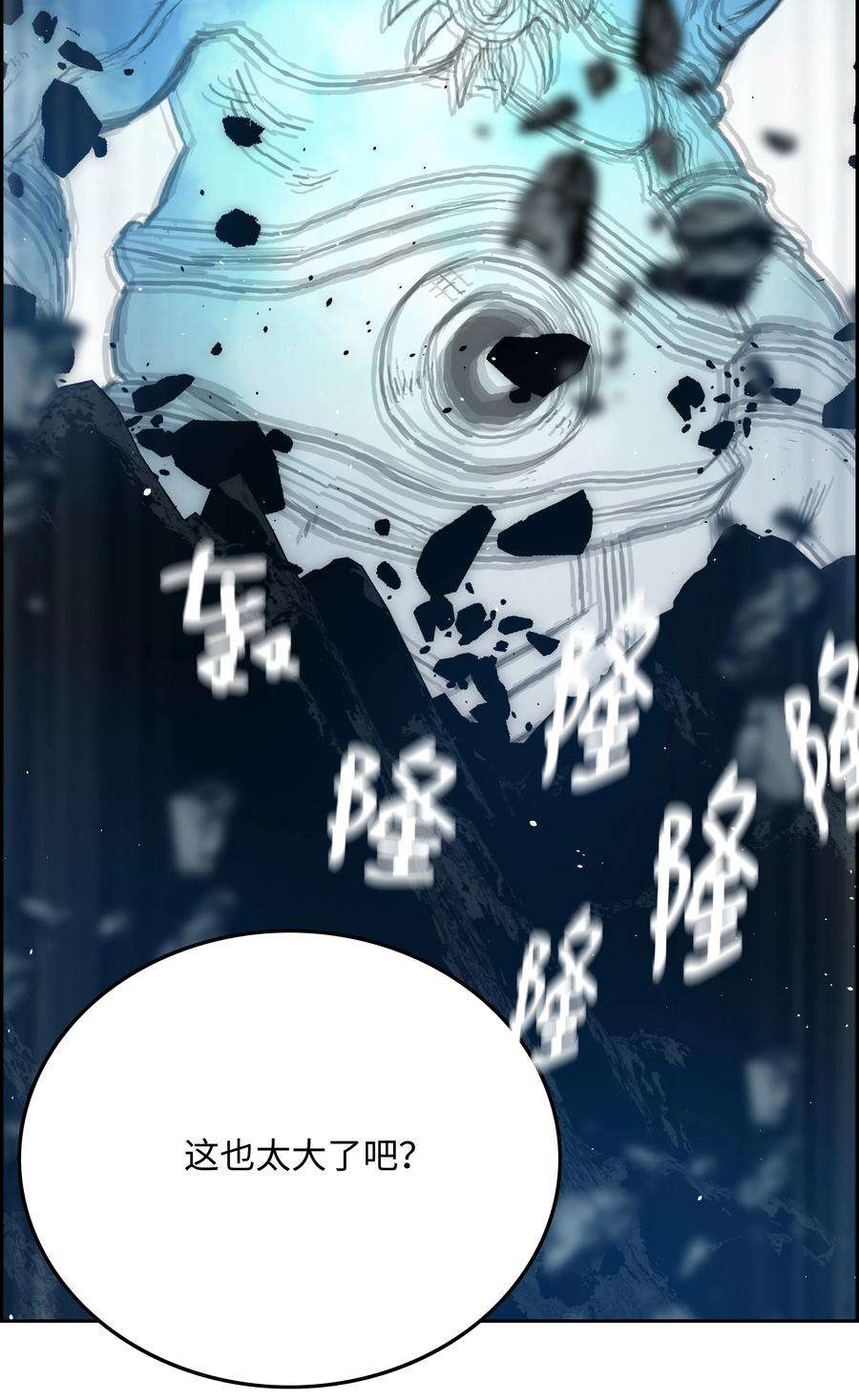 全职猎魔团37 路西法