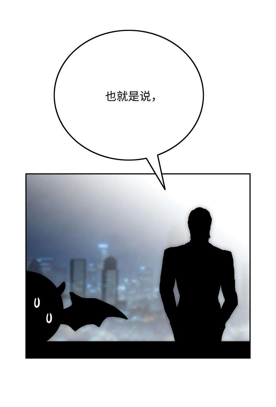 全职猎魔团37 路西法