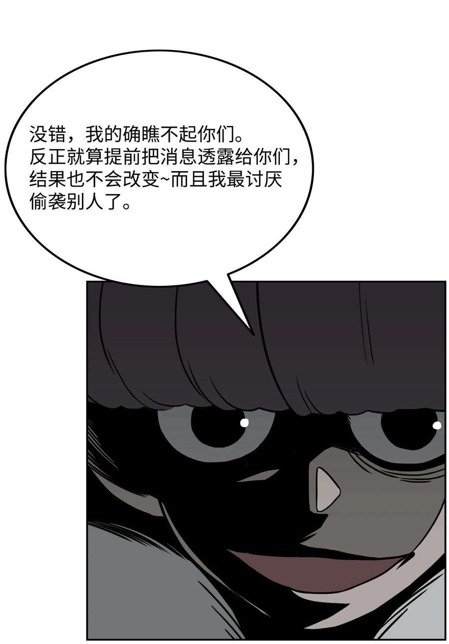 全职猎魔团37 路西法