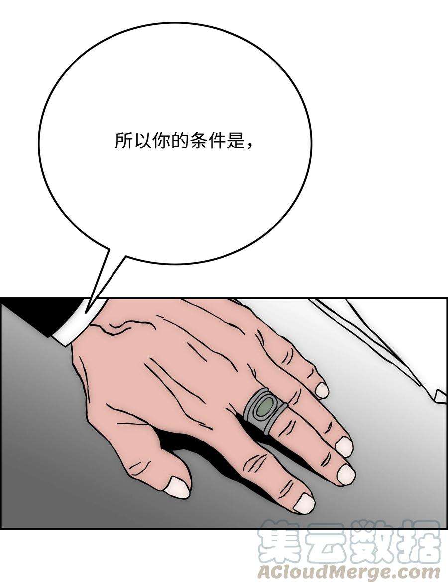 全职猎魔团37 路西法