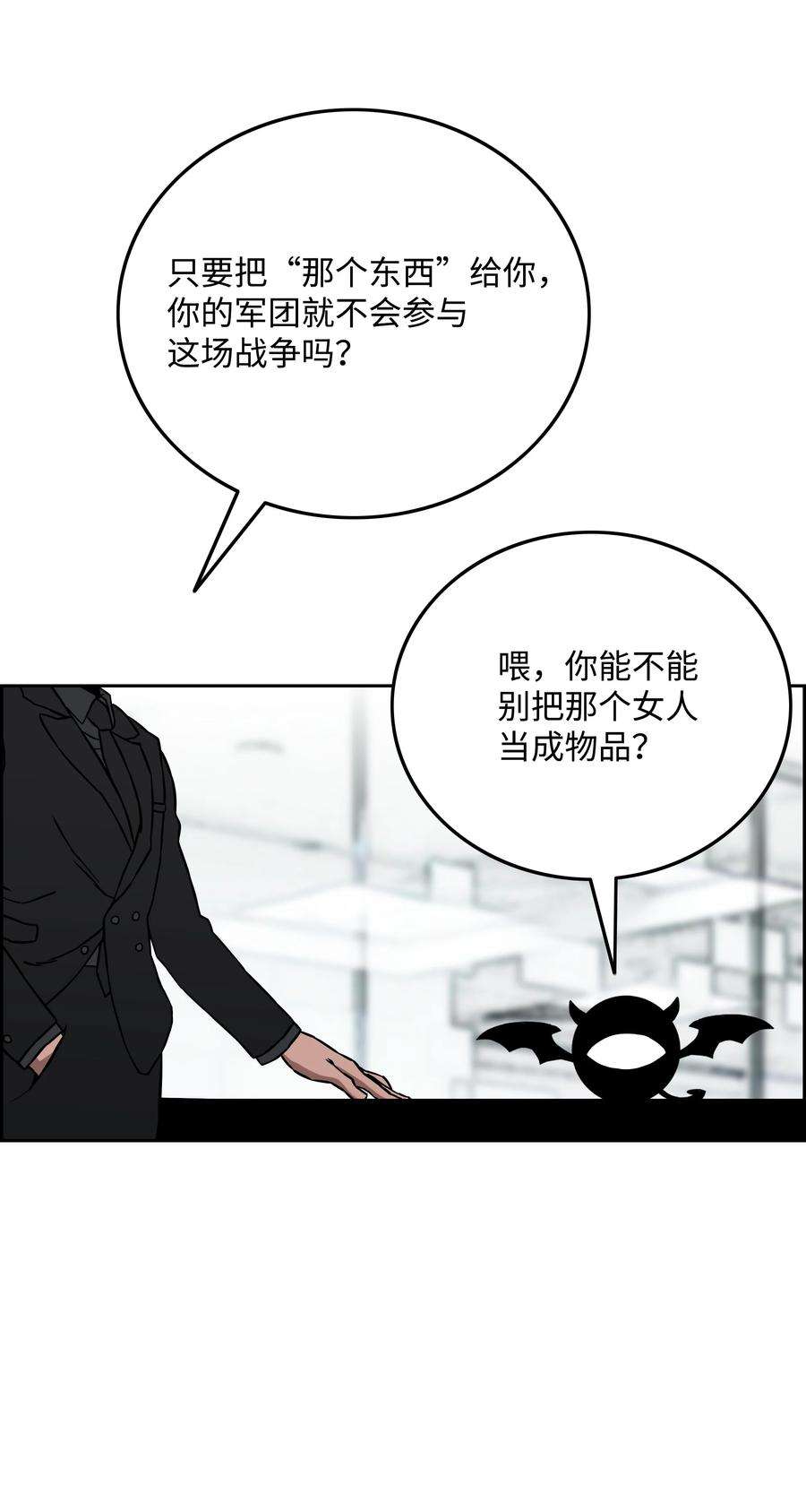 全职猎魔团37 路西法