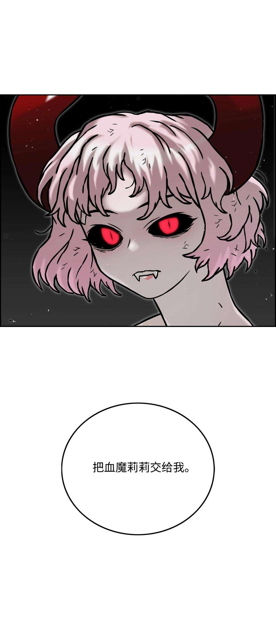 全职猎魔团37 路西法