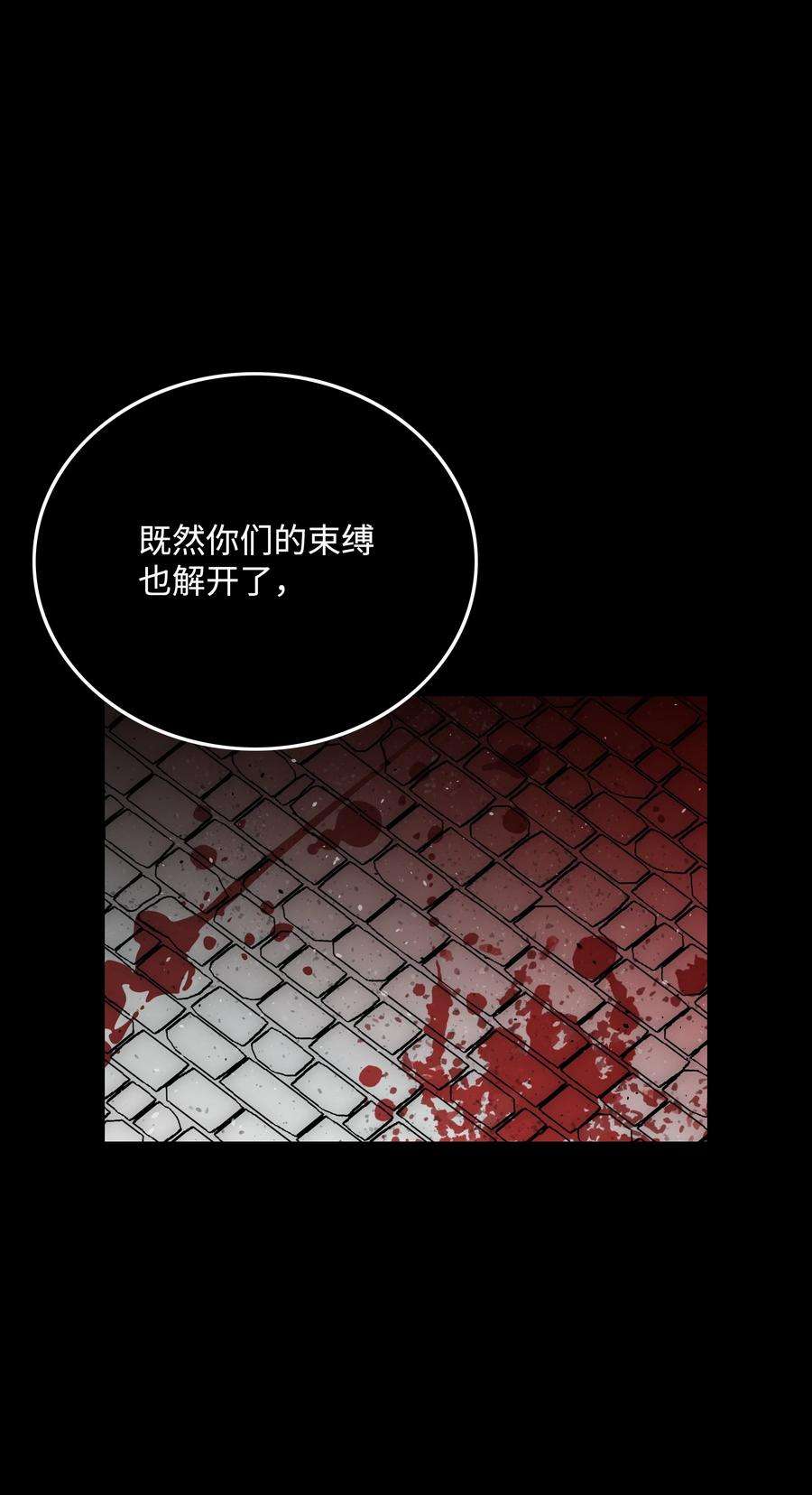 全职猎魔团39 危机