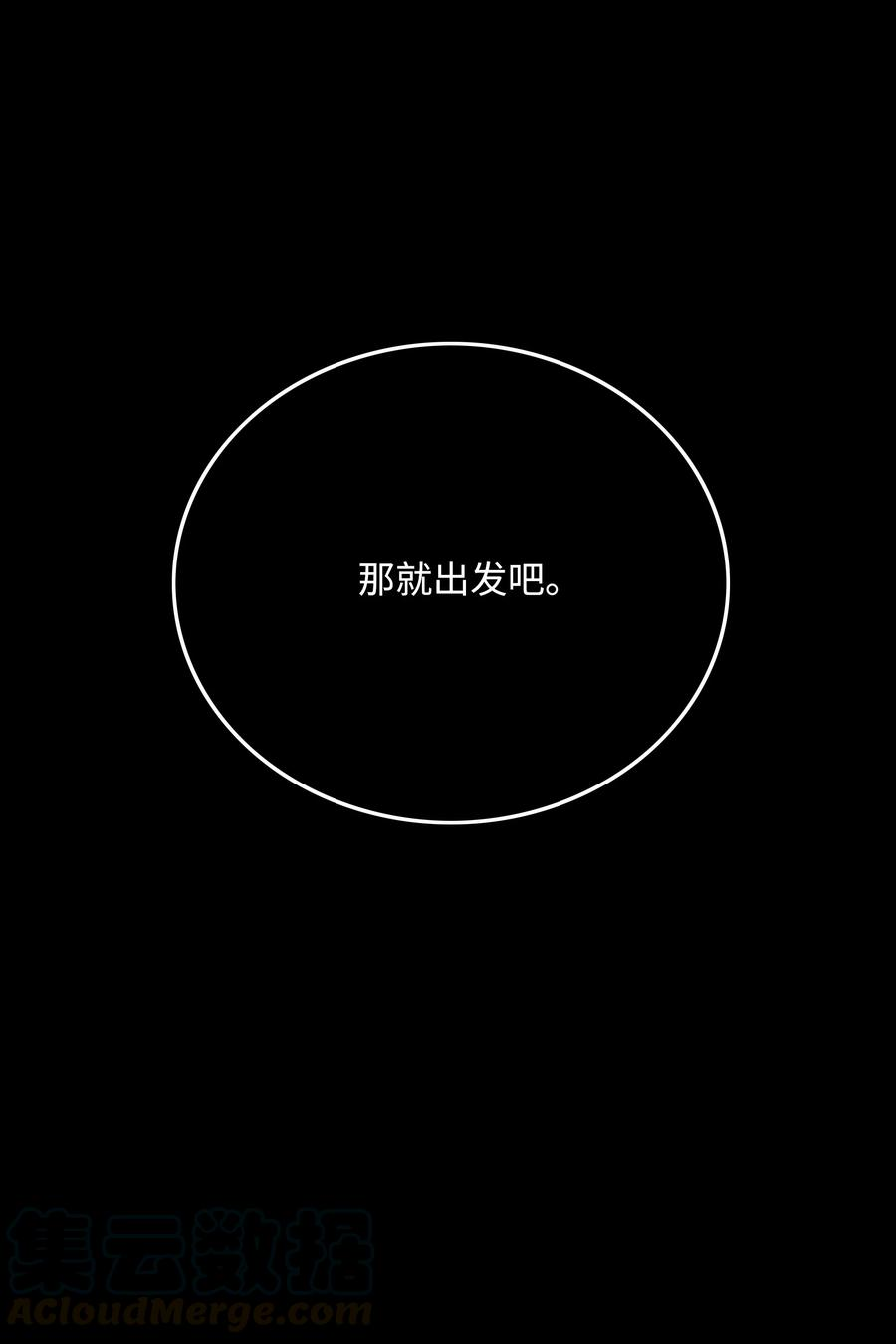 全职猎魔团39 危机