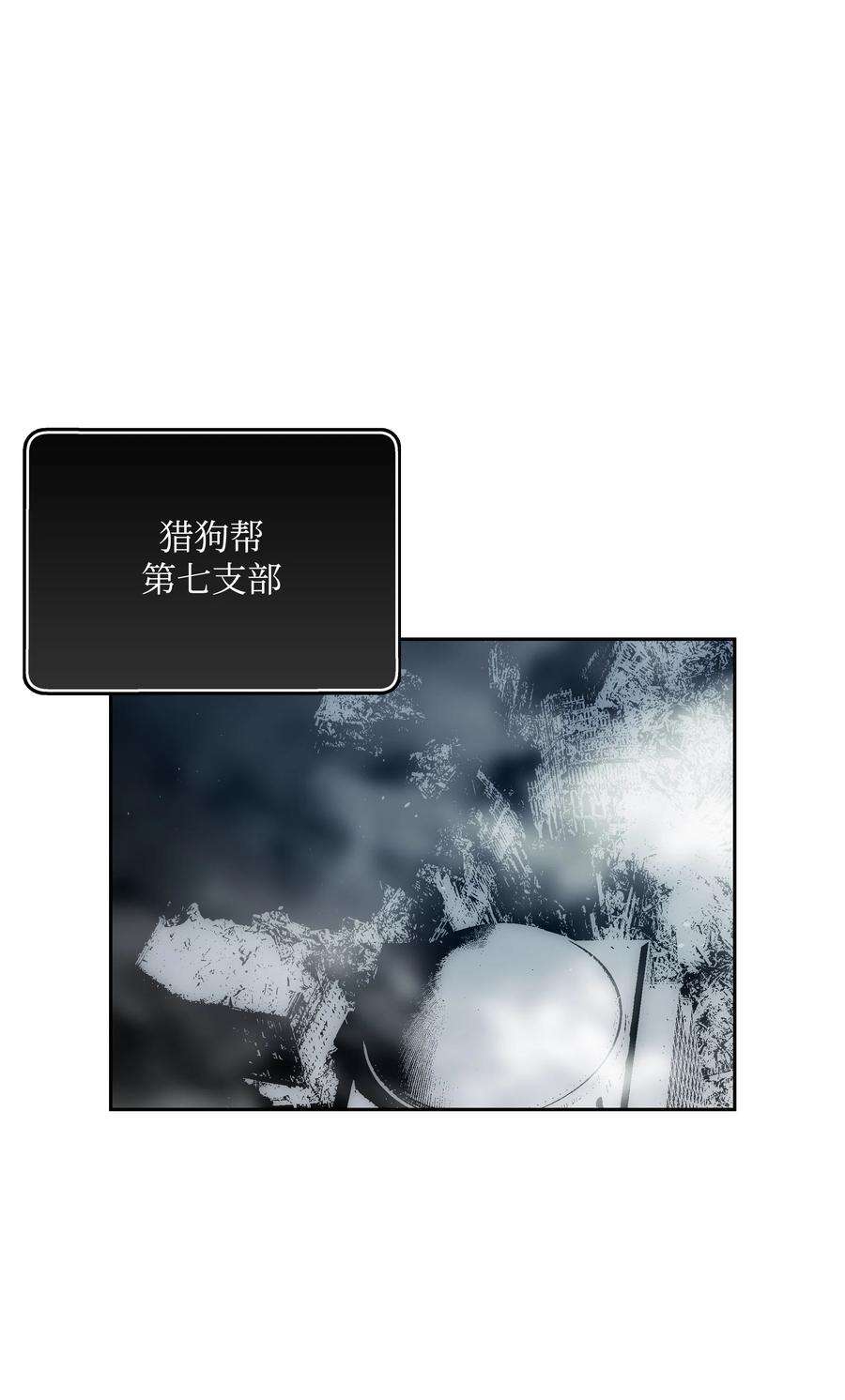 全职猎魔团39 危机