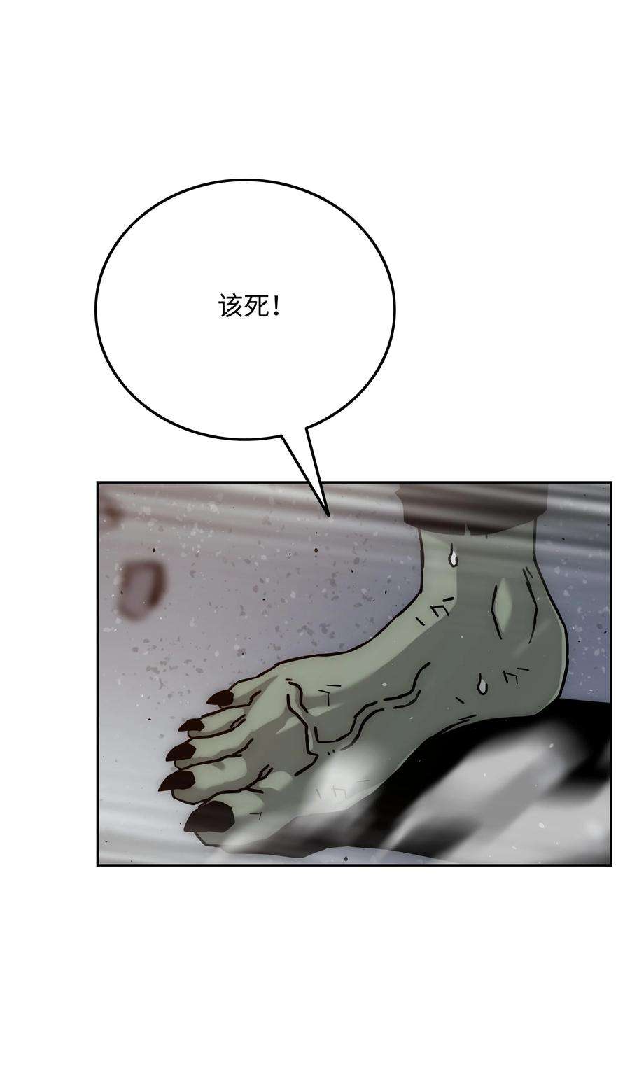 全职猎魔团39 危机