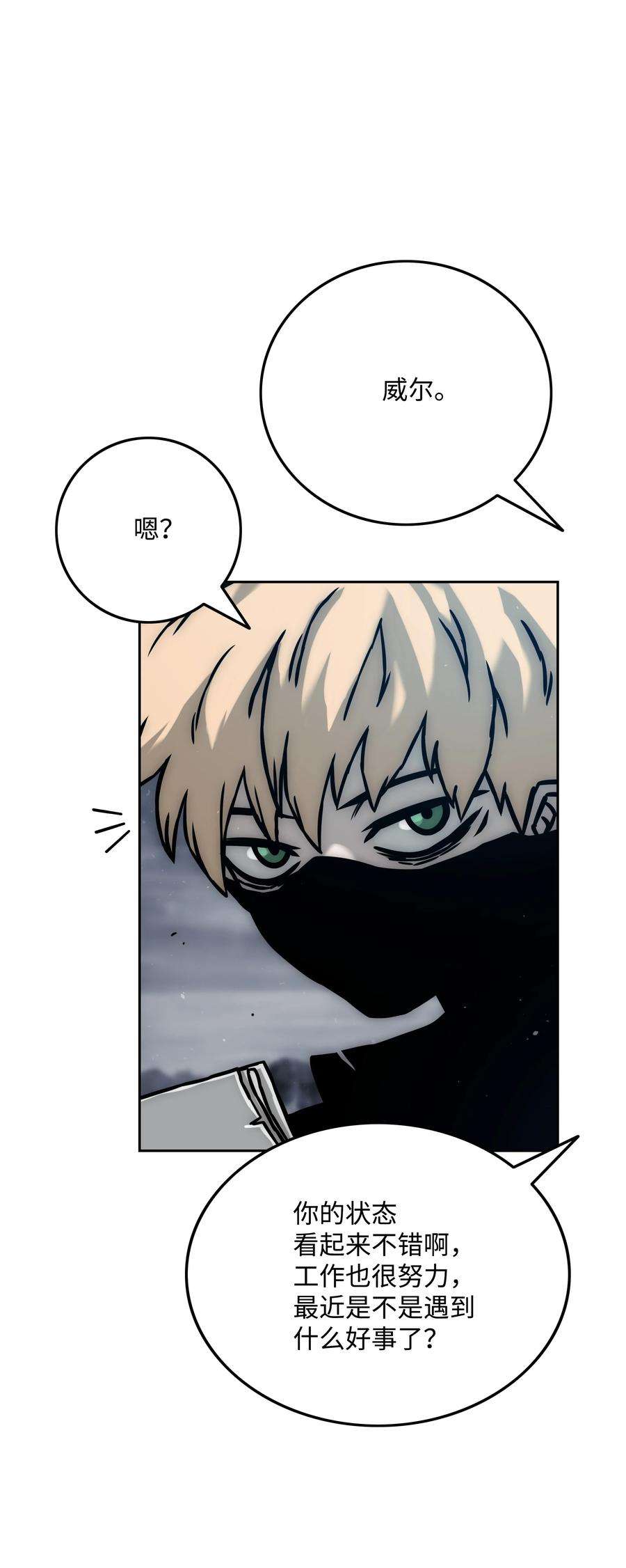 全职猎魔团39 危机