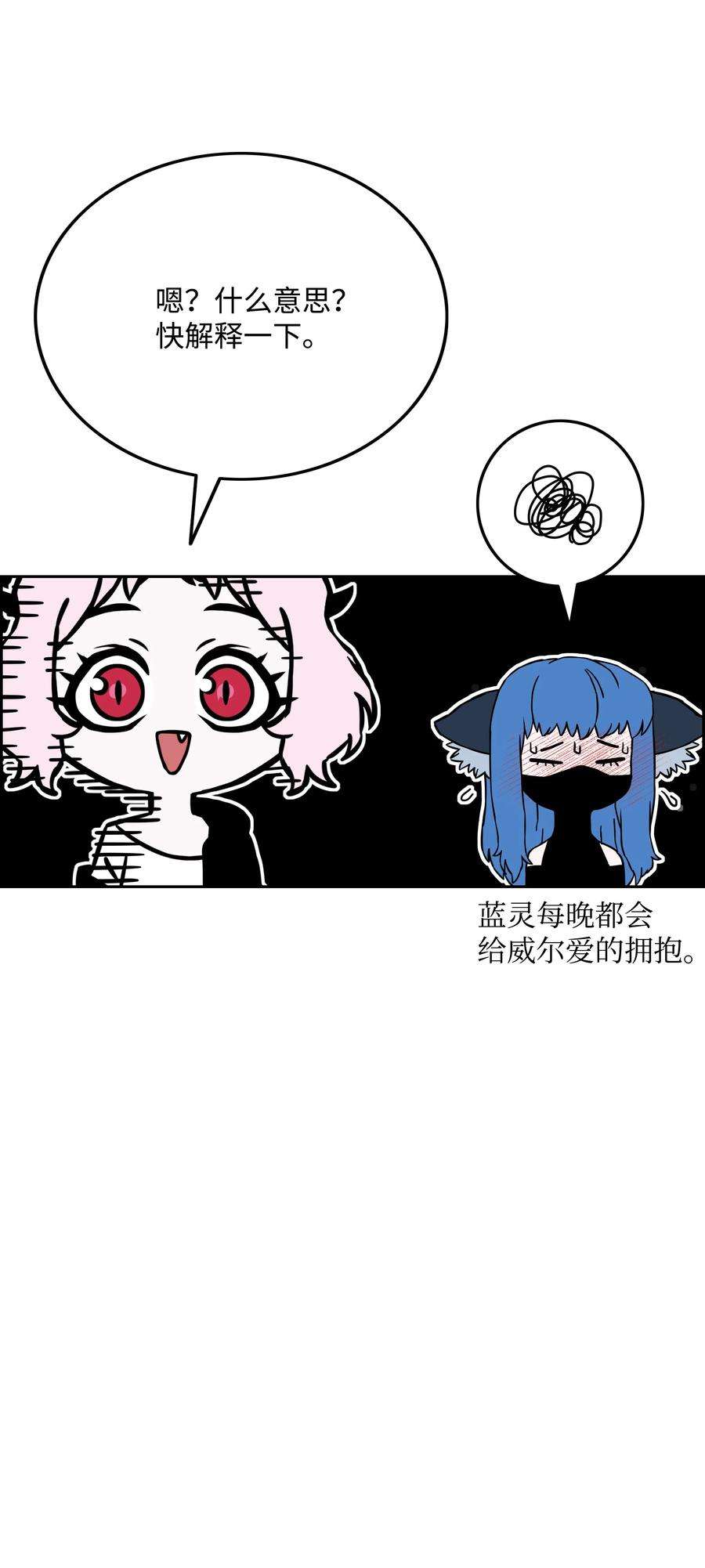 全职猎魔团39 危机