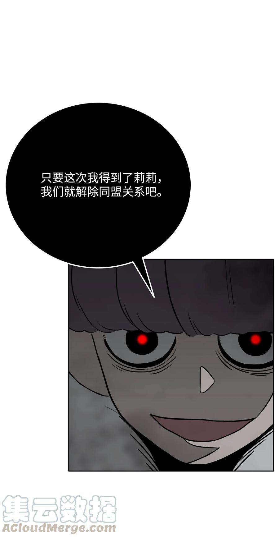 全职猎魔团40 从前的魔王