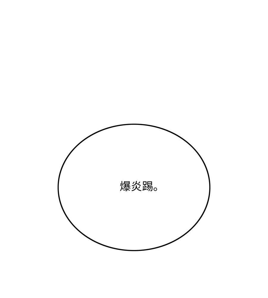 全职猎魔团41 后裔