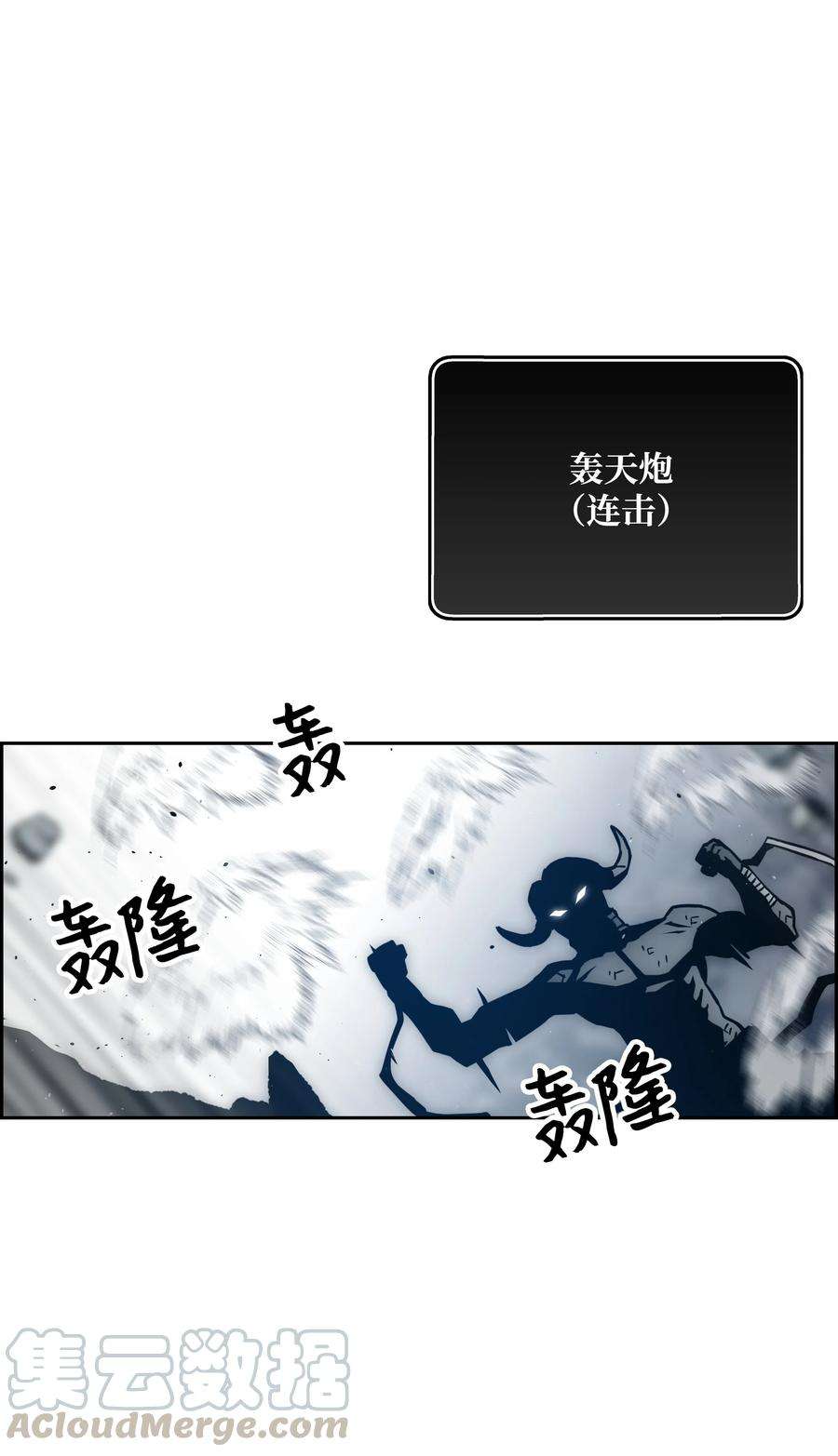 全职猎魔团41 后裔