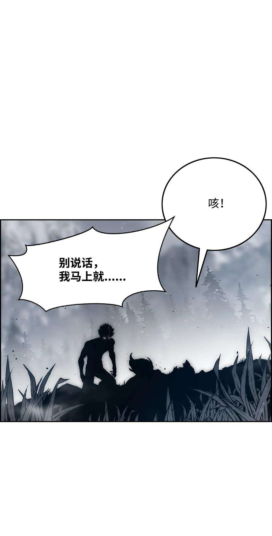全职猎魔团47 为你流泪