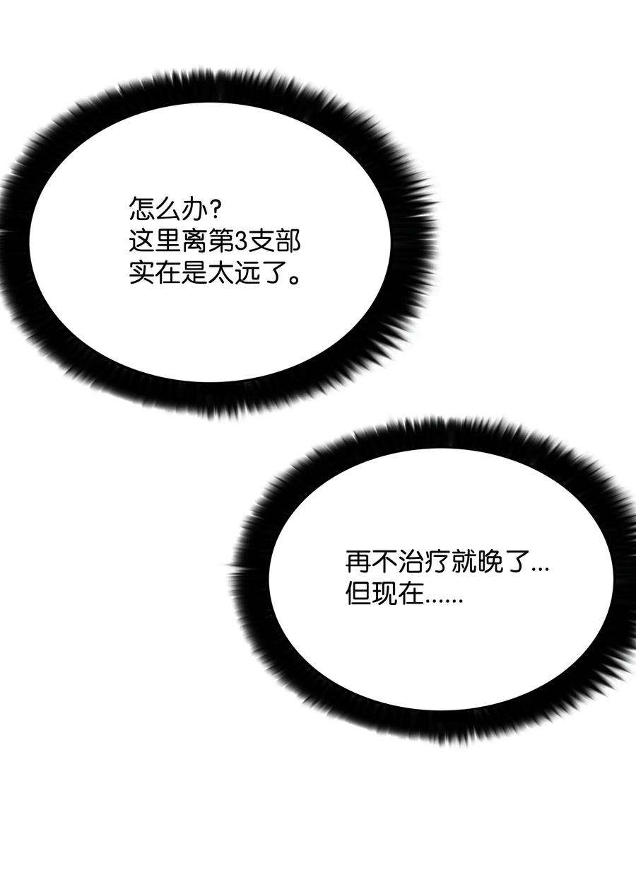 全职猎魔团47 为你流泪