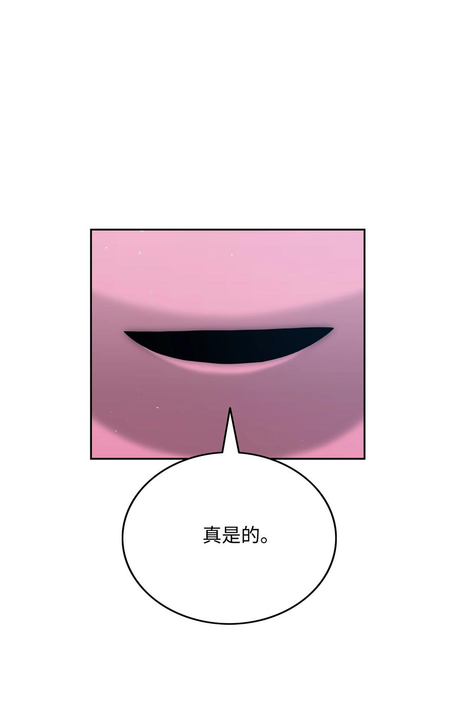 全职猎魔团47 为你流泪