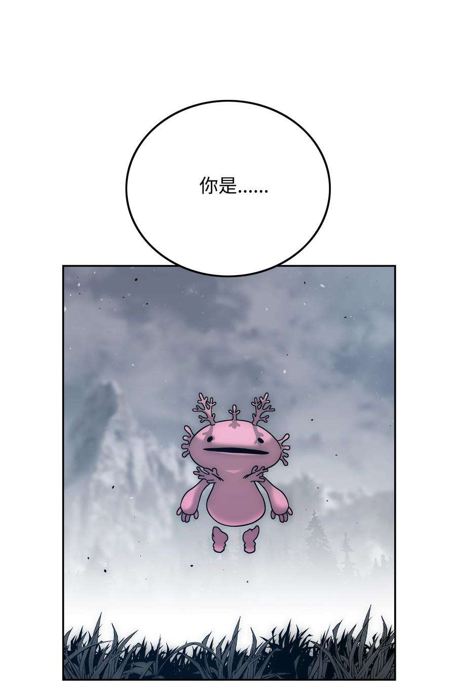 全职猎魔团47 为你流泪