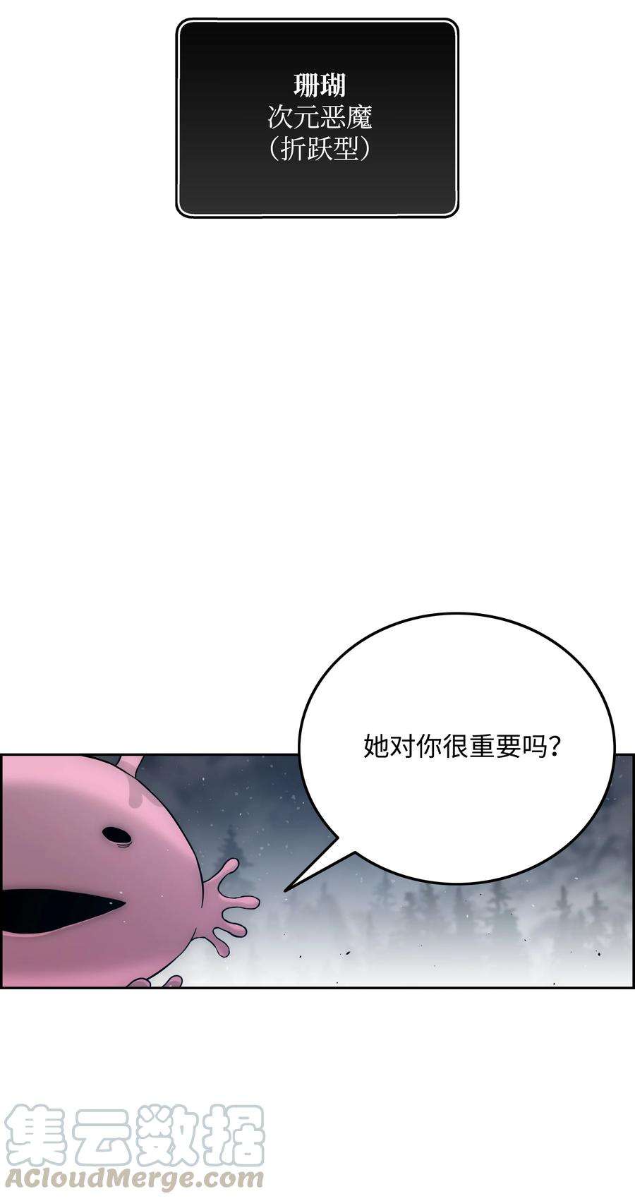 全职猎魔团47 为你流泪