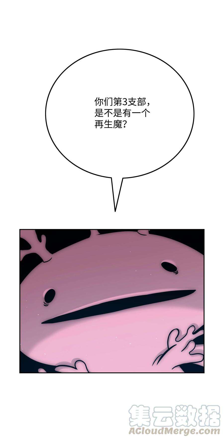 全职猎魔团47 为你流泪