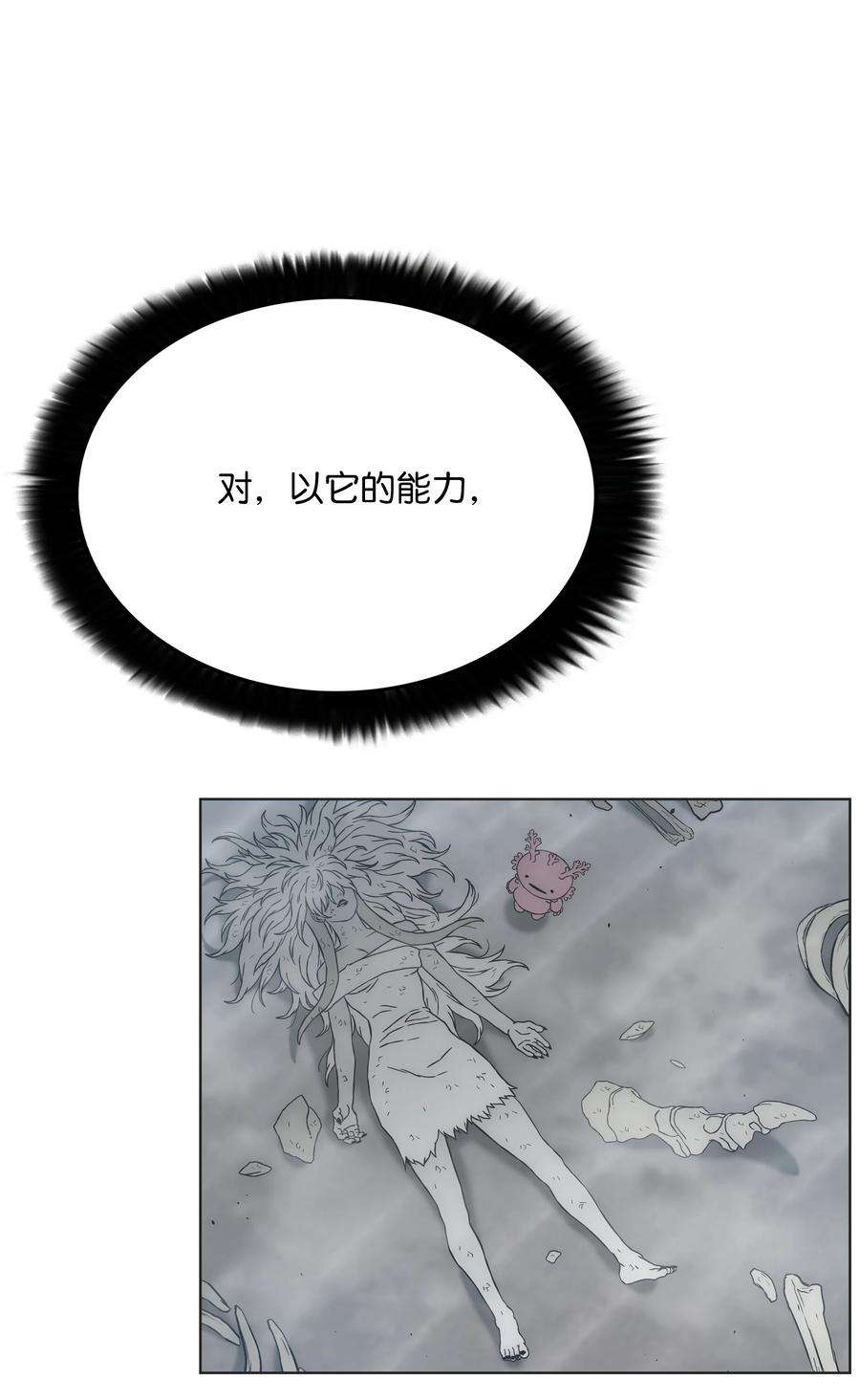 全职猎魔团47 为你流泪