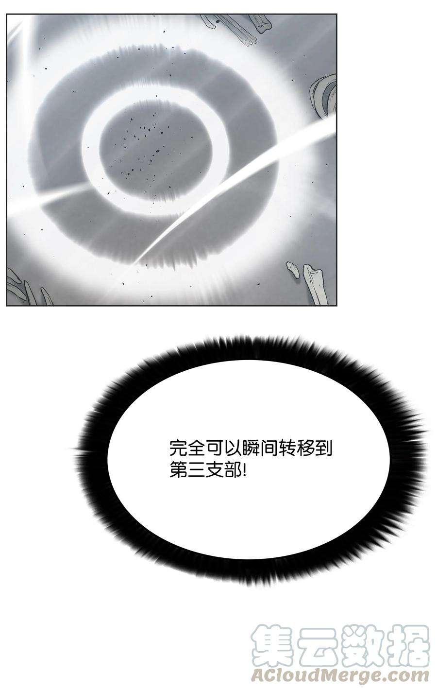 全职猎魔团47 为你流泪