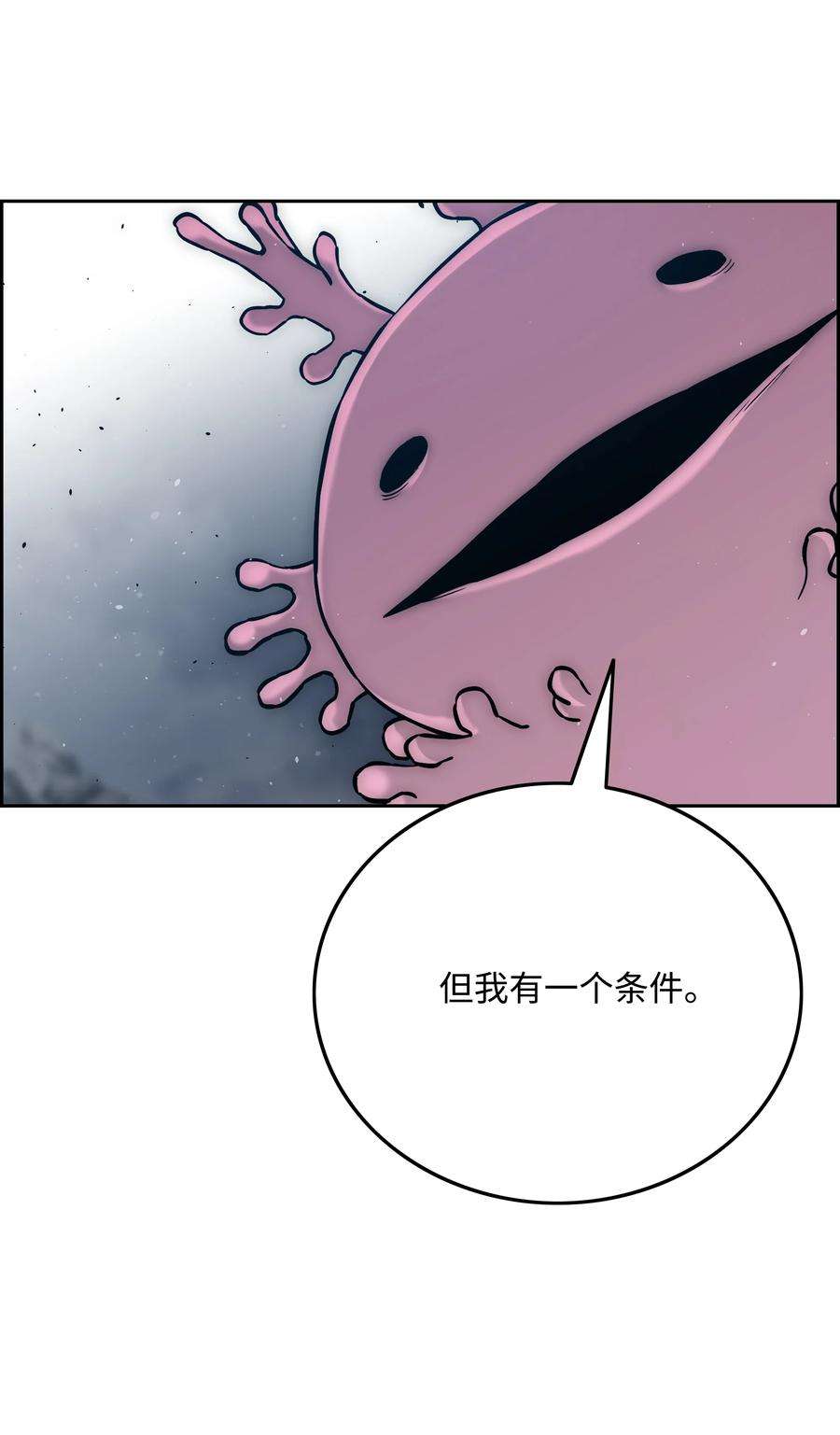 全职猎魔团47 为你流泪