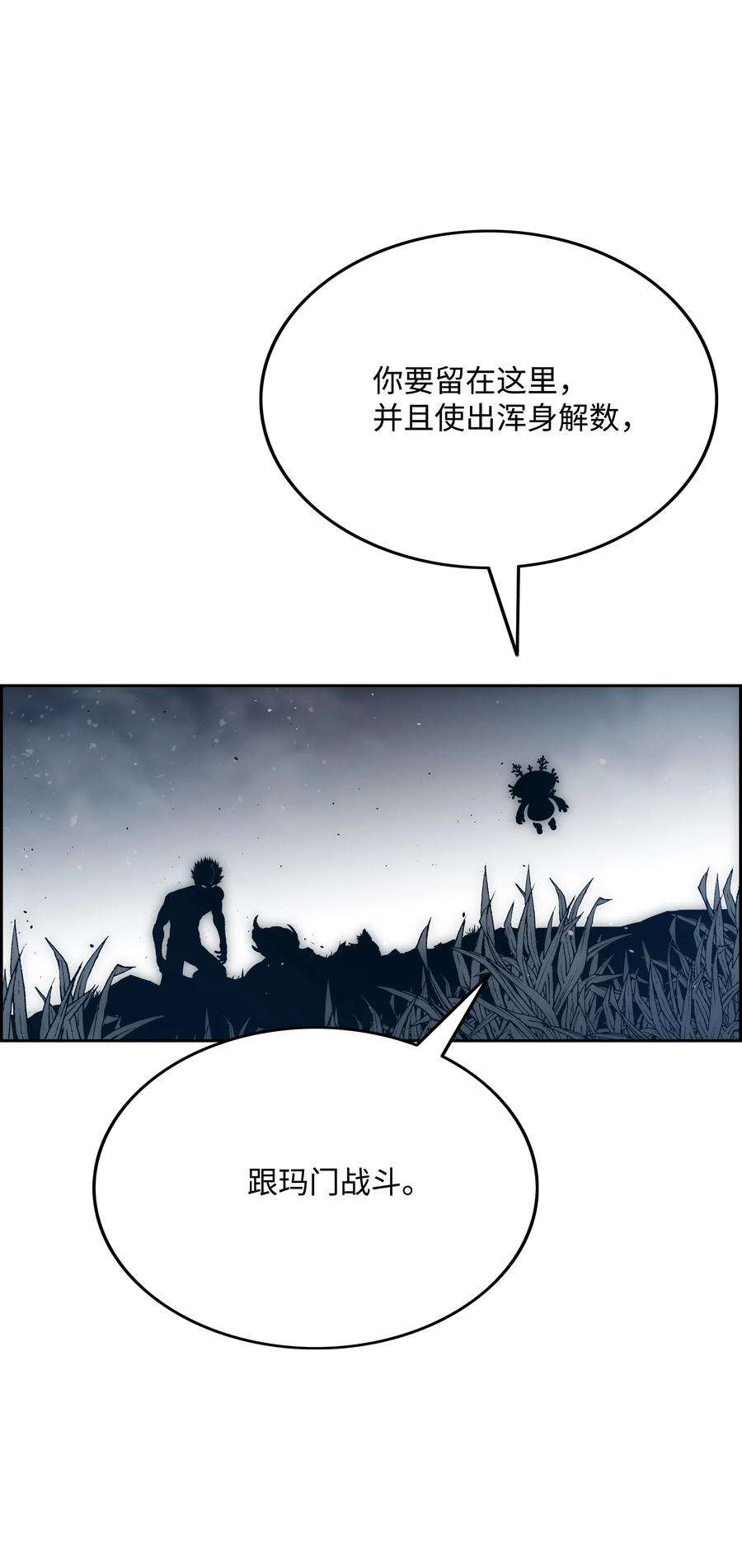 全职猎魔团47 为你流泪