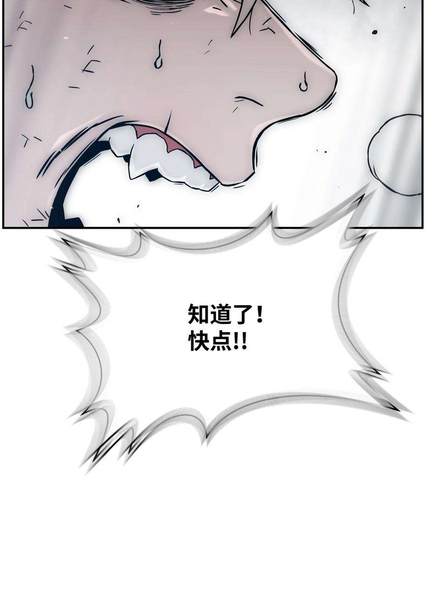 全职猎魔团47 为你流泪