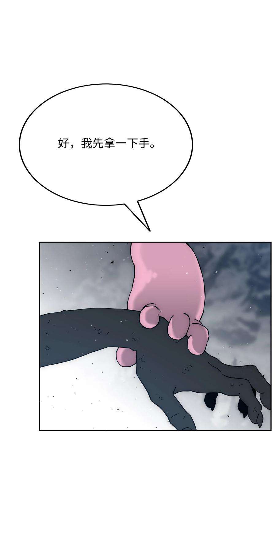 全职猎魔团47 为你流泪