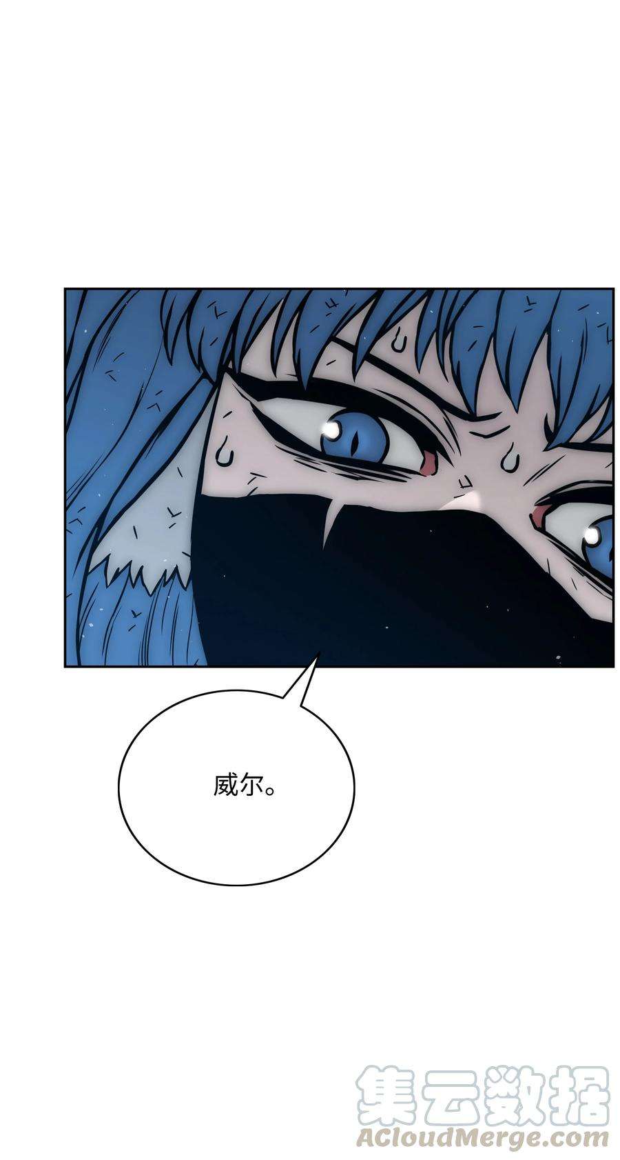 全职猎魔团47 为你流泪