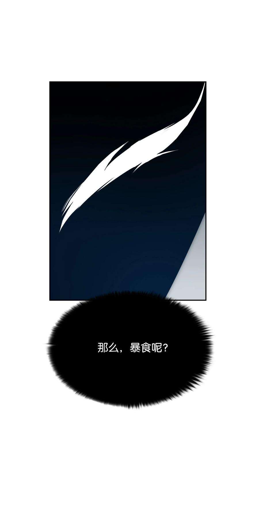 全职猎魔团47 为你流泪