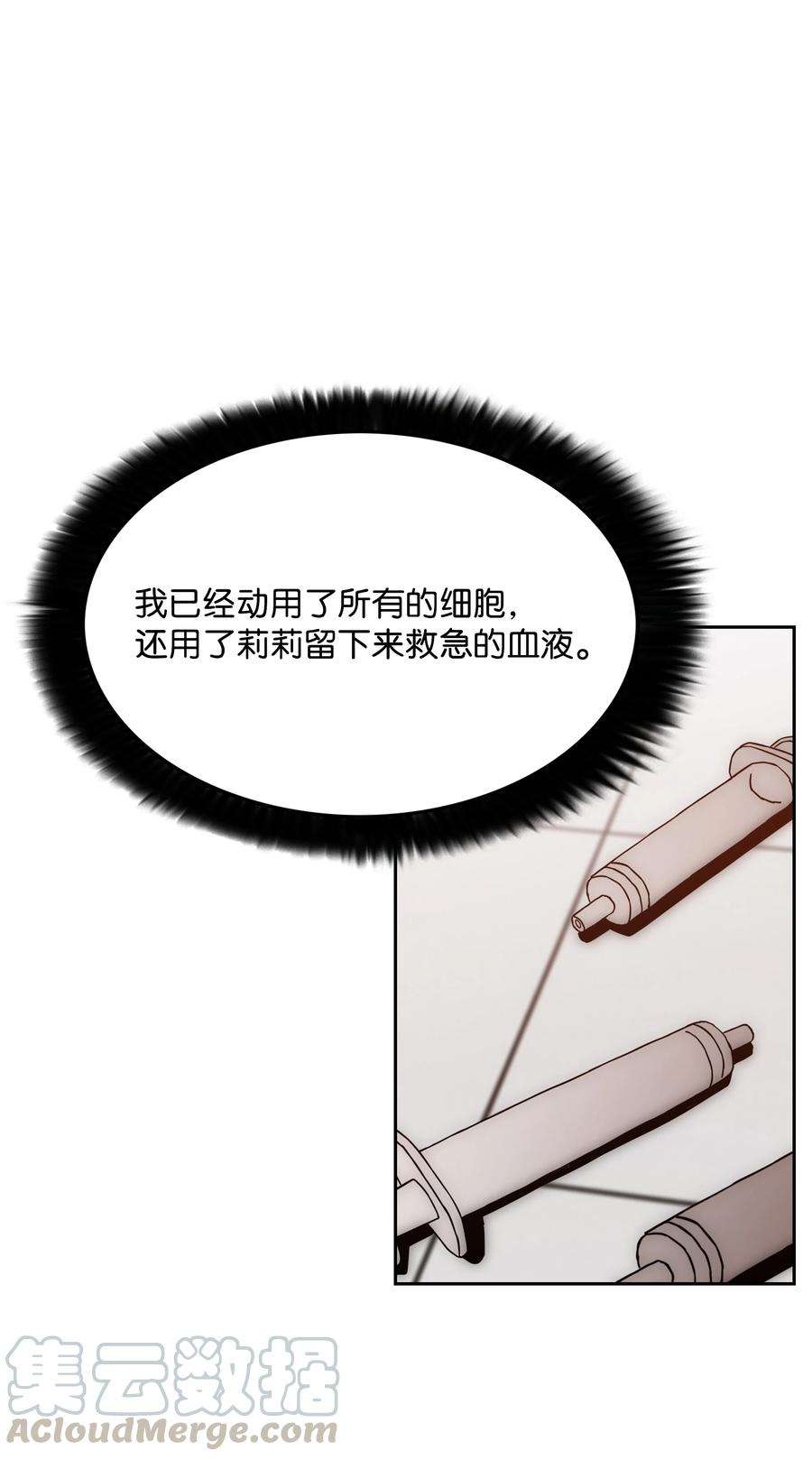 全职猎魔团47 为你流泪