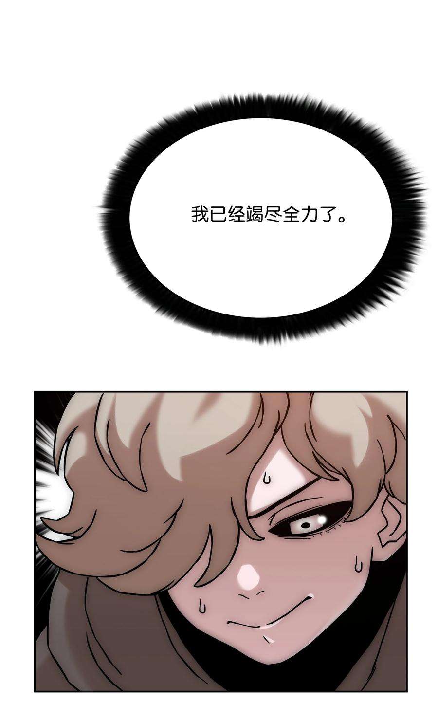 全职猎魔团47 为你流泪